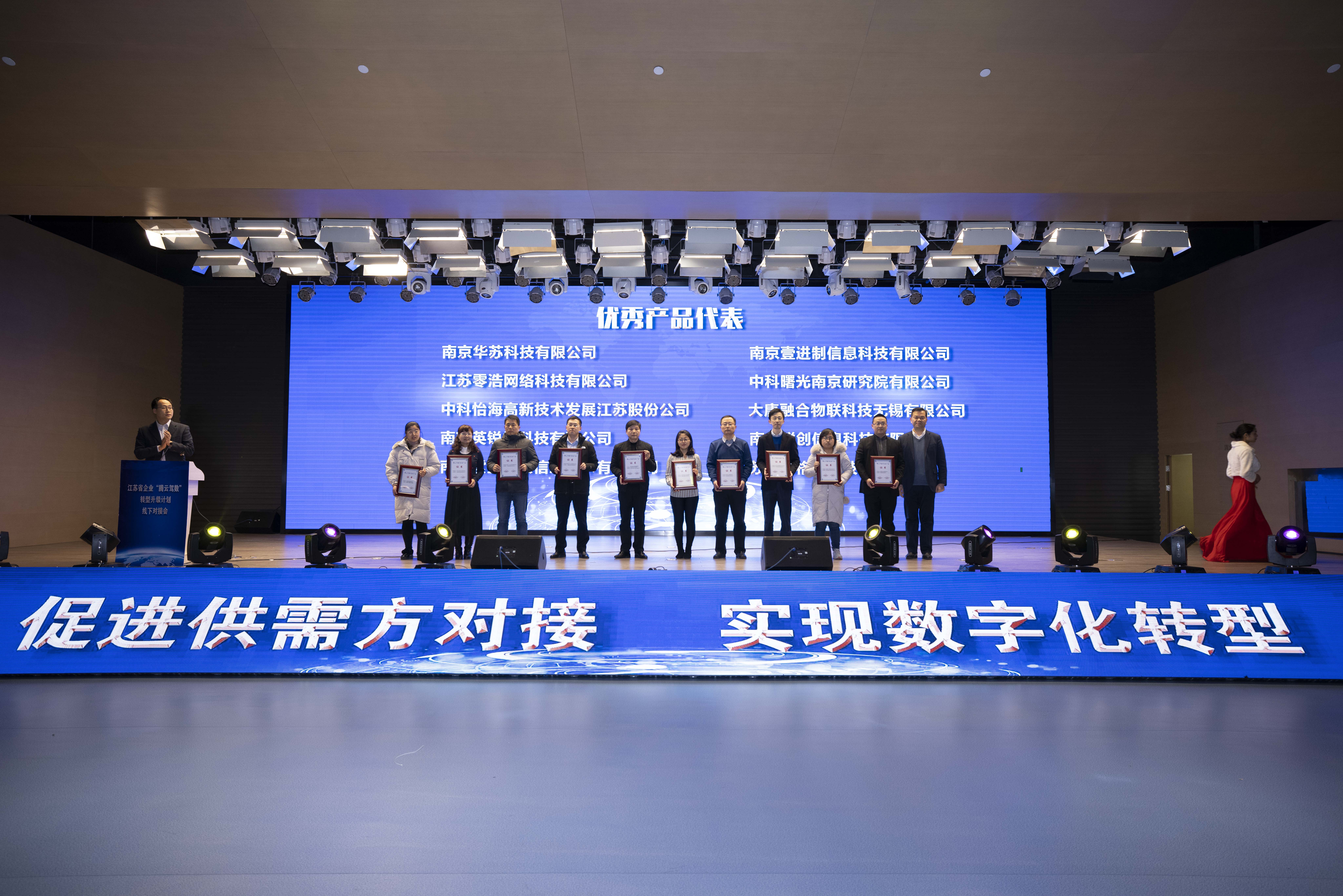 英銳祺科技受邀參加第二屆長三角數(shù)字經(jīng)濟(jì)發(fā)展大會